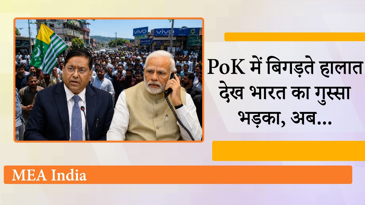 PoK में बिगड़ते हालात के बीच India ने Pak को चेताया, इसी बीच Modi ने Kuwait Amir को फोन कॉल लगाया PoK में बिगड़ते हालात के बीच India ने Pak को चेताया, इसी बीच Modi ने Kuwait Amir को फोन कॉल लगाया