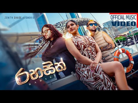 Rahasin (රහසින්) Official Music Video - Zenith Shade Ft.  @Z30K10