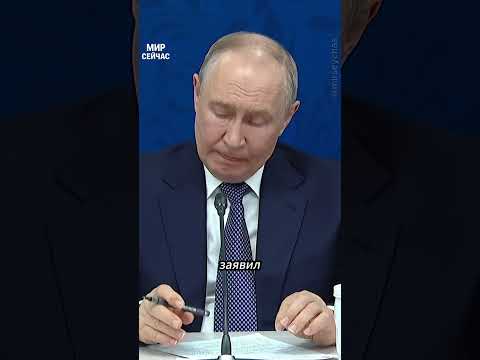 Токаев поставил путина в неудобное положение.