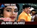 Mallu Vetti Minor Tamil Movie Songs | Jalakku Jalakku Video Song | Sathyaraj | Seetha | Shobana