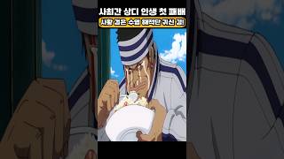 🔥미친 작화🔥 상디가 유일하게 패배한 그 장면 사황 검은수염 해적단 귀신 깅! #원피스