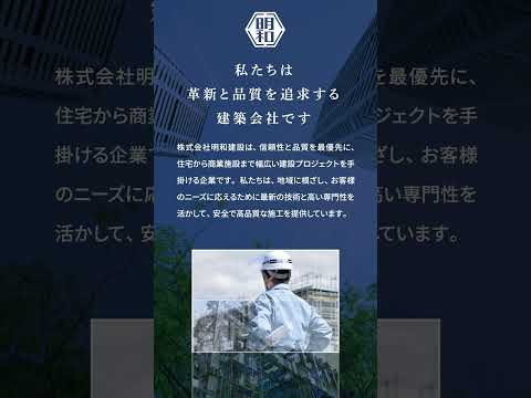 オフィスビルのデザイン作成例