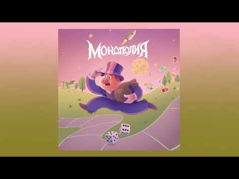Video thumbnail for Монополия (Monopoly)