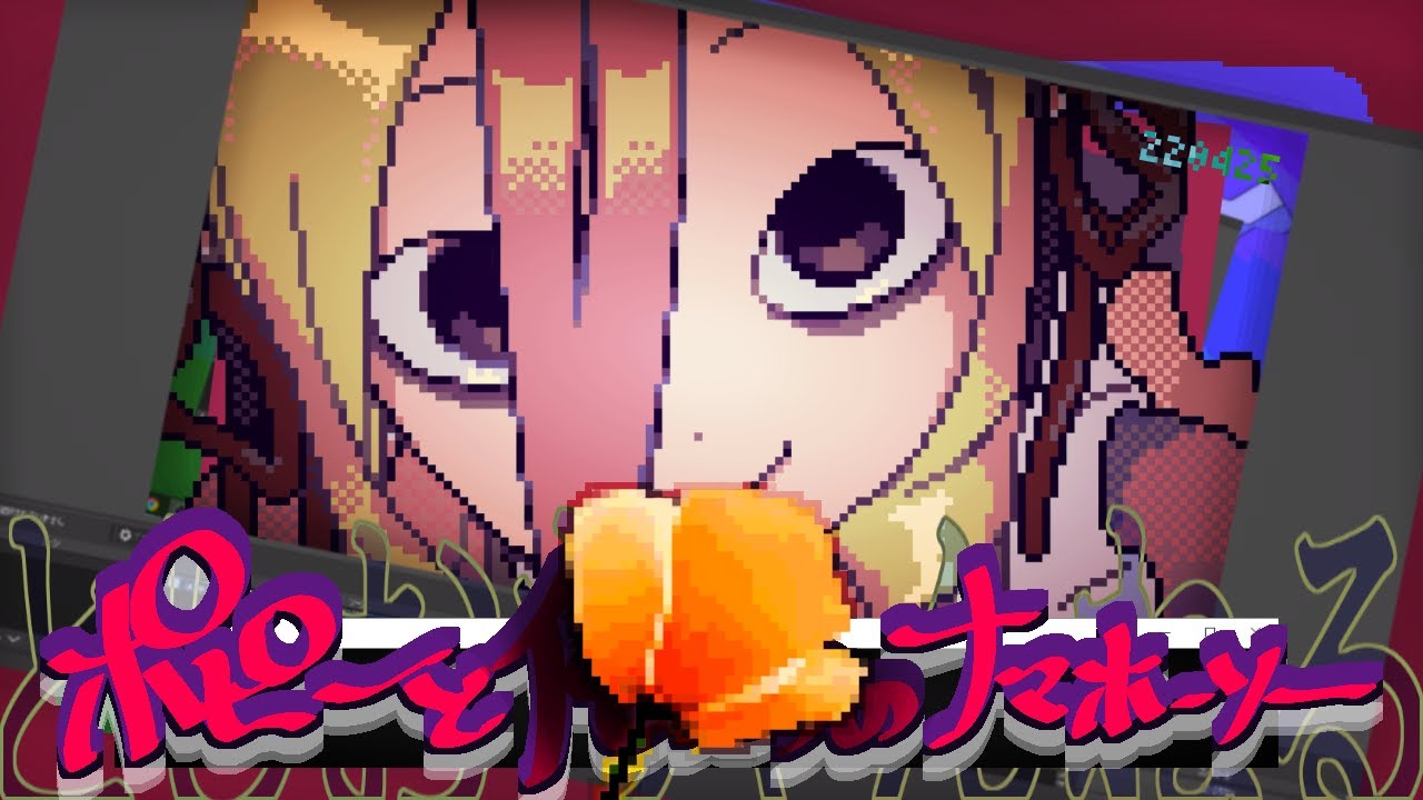 【Vtuberとしおちゃんねる】ポピーと俺たちのナマホーソー