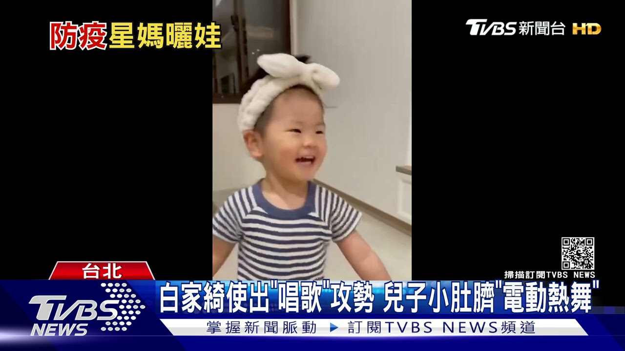 疫情難外出!星爸星媽想招「放電」隋棠「兒童體操」被問翻