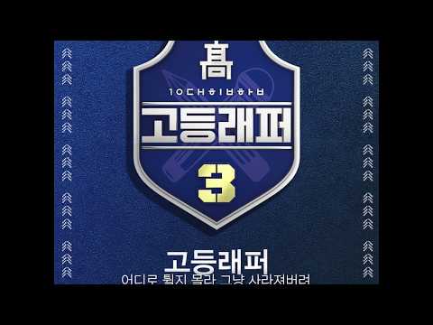 sokodomo - Freedumb (Feat. HAON (김하온)) (Prod. BOYCOLD) [Lyric video]