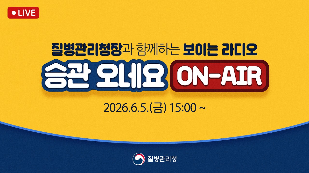 승관오네요 썸네일