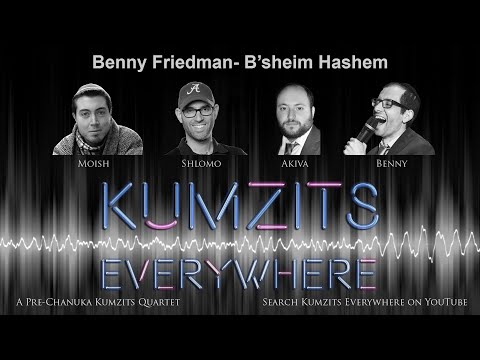 Benny Friedman- B'sheim Hashem | Moish Wilshanki, Akiva Daitchman, Benny Becker, and Shlomo Mehlman