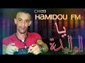Cheb Hamidou Fm 🎹🎶🎹 avec Karim tnt 🎹🎵🎹2018 يا الواليدة