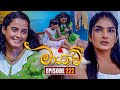 Maayavi මායාවී Episode 222 15th July 2025 Sirasa TV