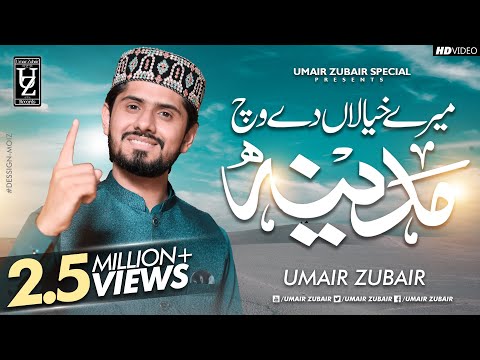 Mery Khayalan Day Vich Madina - New Naat 2021 - Official Video - Umair Zubair