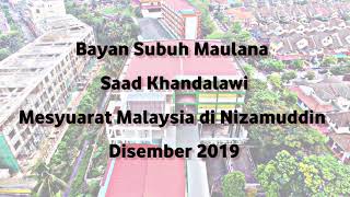 Download lagu Eksklusif- Bayan Subuh Maulana Saad di Nizamuddin-Mesyuarat Malaysia 2019 terjemah Maulana Azimuddin mp3