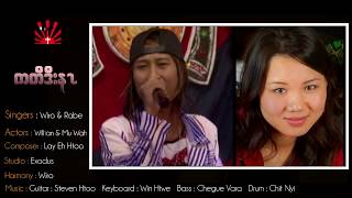 ကတီဒီးနၤ cover