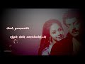 Ajith Deva O Sona O Sona Song Tamil Lyrics Whatsapp Status Vaali Jothika Simaran
