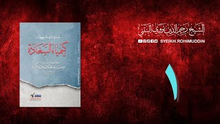 𝐏𝐞𝐧𝐠𝐚𝐣𝐢𝐚𝐧 𝐊𝐢𝐭𝐚𝐛 (1) المعارف الأربعة من كتاب كيمياء السعادة