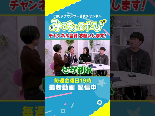 【切り抜き】新年から嬉しい事があった榊原アナ #みてちょてれび #榊原アナ #初詣 #みてちょファン