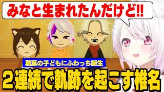 【トモコレ】葛葉の子どもがふわっちすぎる/石神をシェアカーとして同居し月見草が崩壊/舞元が好き過ぎるとこちゃん【不破湊/花畑チャイカ/社築/笹木咲/椎名唯華/舞元啓介/剣持刀也/にじさんじ切り抜き】