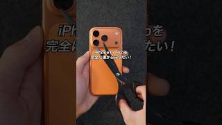 iPhone17Proの全面をコスパよく保護できるセットアップを組んでみた！#ガジェット #ガジェット紹介 #ESR