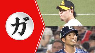 【ガ】ガッ茶マン対決【まとめるほどではないまとめ】