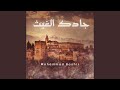 جادك الغيث