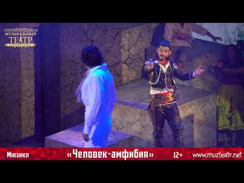 Видео «Человек-амфибия»