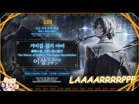 Limbus Company [000] House of Spiders: Index Nursefather Larper Yi Sang Reaction