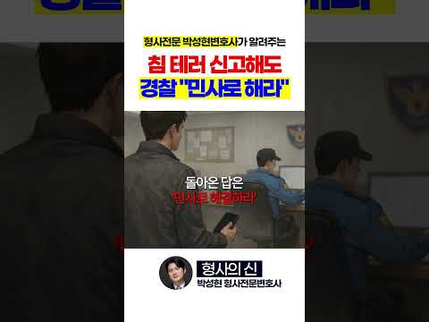 경찰 대응에 대한 생각은? https://img.youtube.com/vi/EO1NrU7xPlA/0.jpg 경찰 대응에 대한 생각은?