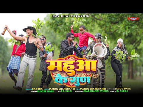 Mahua Ke Gun — watch video