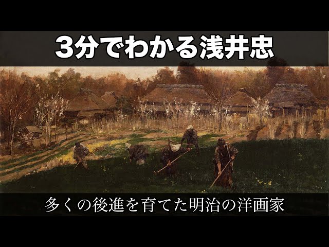 小山正太郎