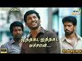 ஒத்தகட ஒத்தகட மச்சான் இவன் Pandiya Naadu Vishal Bharat