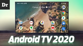 Android TV в 2020. ЧТО МЫ ПРОПУСТИЛИ?