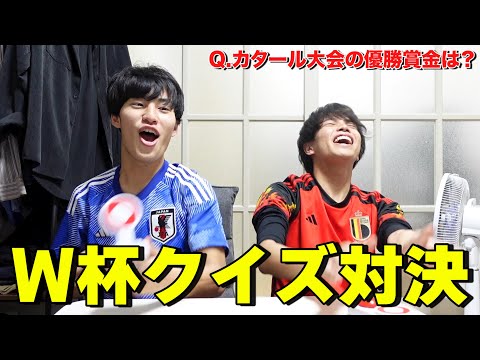 英語文化学科 【激ムズ】W杯クイズ大会の結末がwwww
