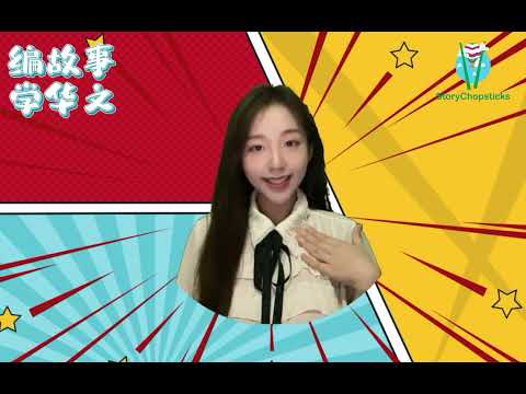 StoryChopsticks Original Story Creation Set: Red Yellow Blue 红黄蓝