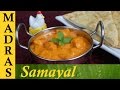 Butter Chicken Recipe in Tamil / பட்டர் சிக்கன்