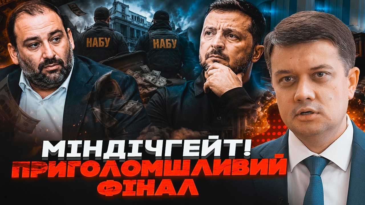 🔥РАЗУМКОВ: Ця помилка влади змінила усе! Президент зобов'язаний відповісти 