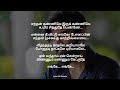 Endhan Kannile Song From Varma Movie With Tamil Lyrics Druv Vikram Love Failure Song