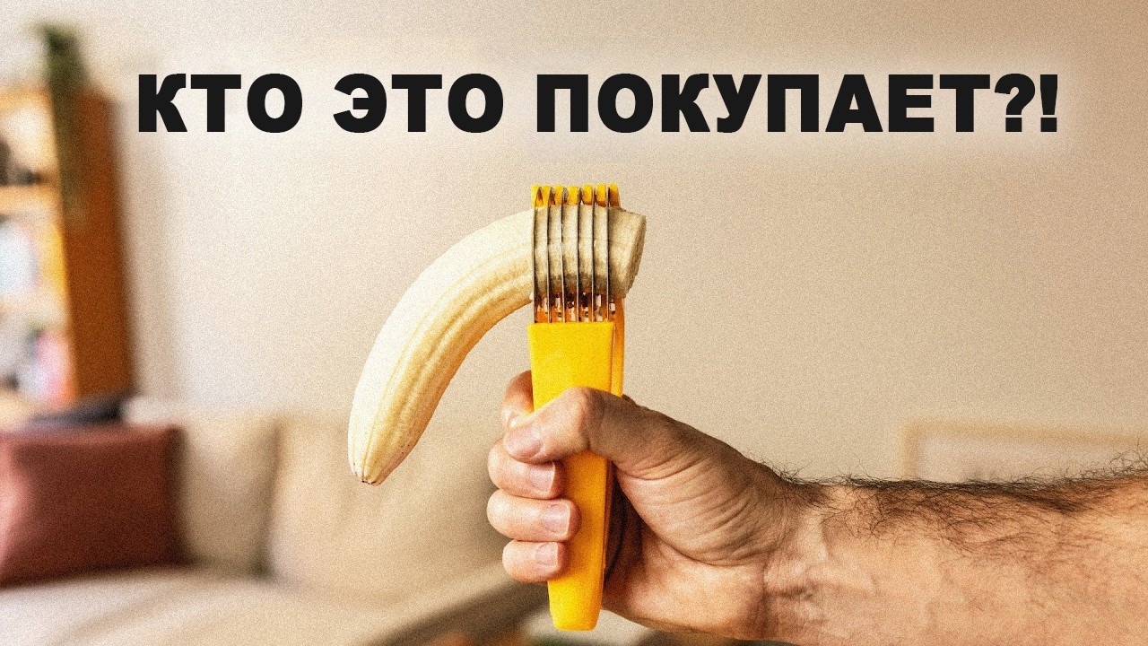 Как Соцсети Продают Тебе Хлам (и ты даже не замечаешь)