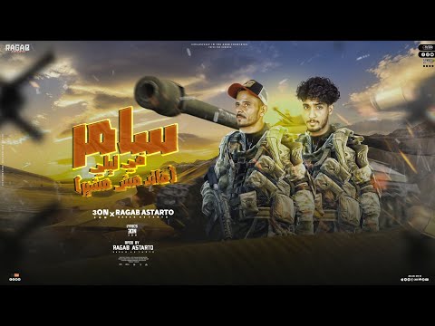 مهرجان سامر في ليلي عون