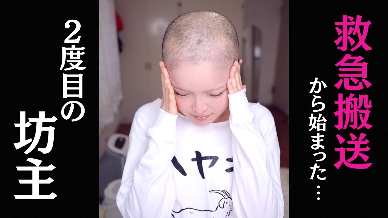 【ご報告】正月どころではありませんでした。年末の救急搬送、そして人生2度目の坊主になった理由。