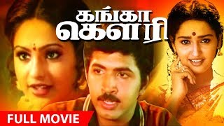 Tamil Super Hit Movie  Ganga Gowri  Action Comedy 