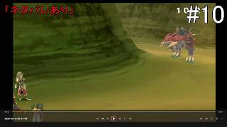 【#10】テイルズ オブ ジ アビス(#テイルズ #テイルズオブジアビス #PS2)