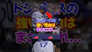 大谷翔平が2ベースを放った直後のドジャースのとった”ある行動”が衝撃...