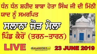 Kairon (Tarn Taran) Dharmik Program 23 June 2019