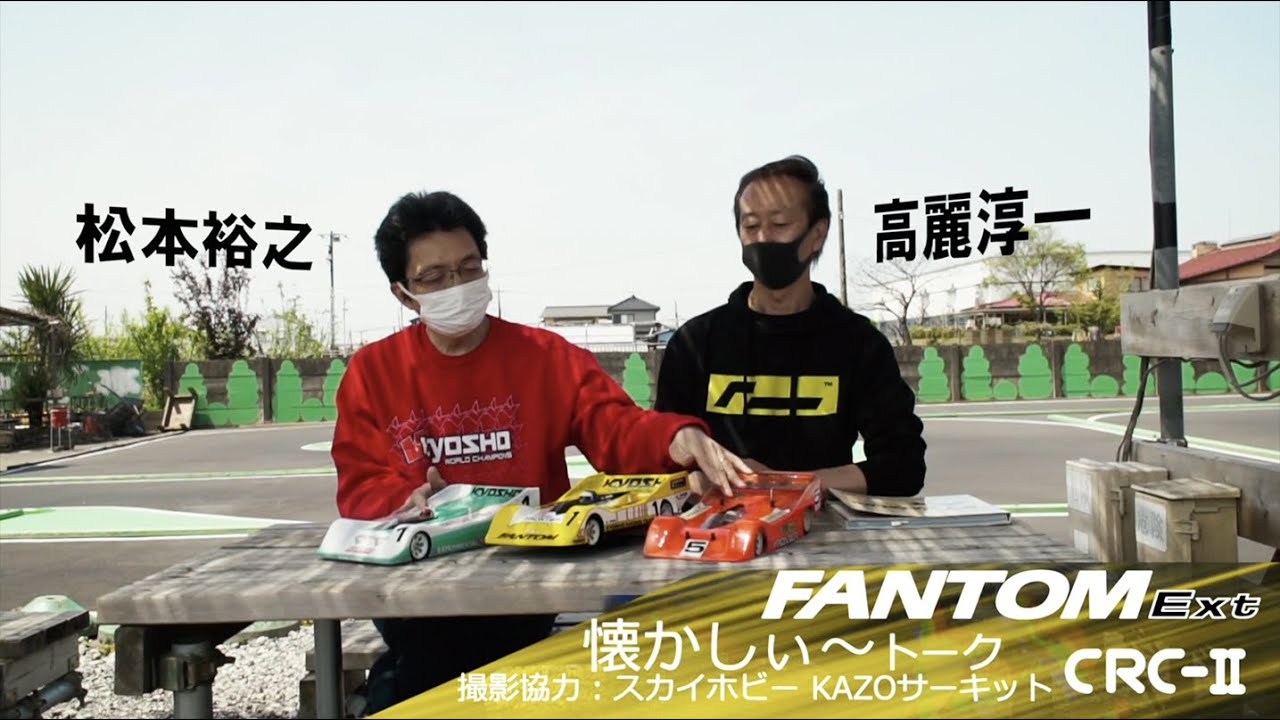 Kyosho Pan Car Fantom EP 4WD Ext CRC-II 1:12, Bausatz
