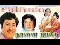 Naalai Namathe MGR Super Hit Full Movie நாளை நமதே