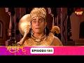 Ramayan রামায়ণ ভক্তি ভালোবাসা ও ধর্মের মহ