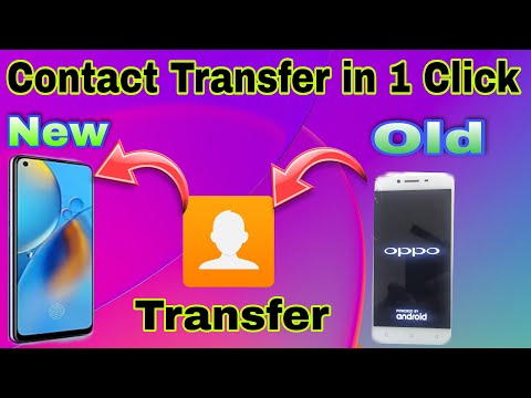 पुराने फोन के कॉन्टेक्ट न्यू फोन में कैसे ट्रांसफर करे। Transfer contact  old mobile to new mobile।