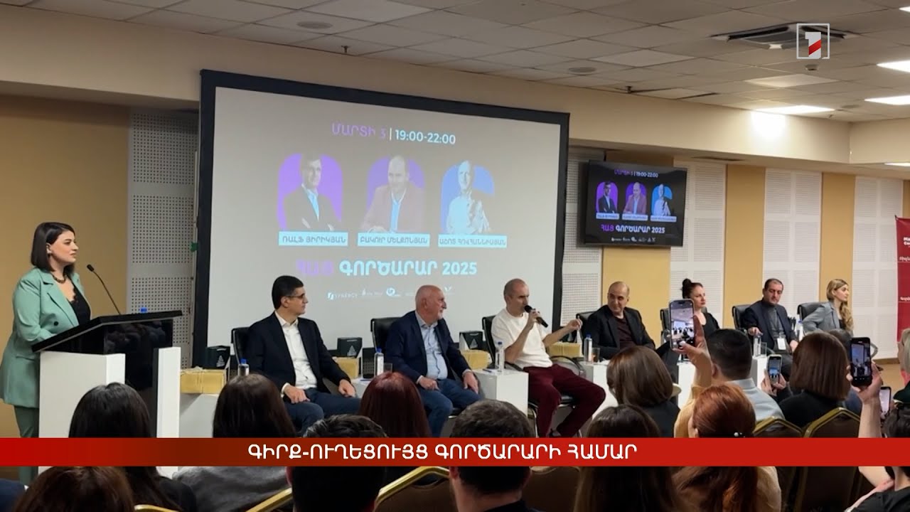 Գիրք-ուղեցույց գործարարի համար