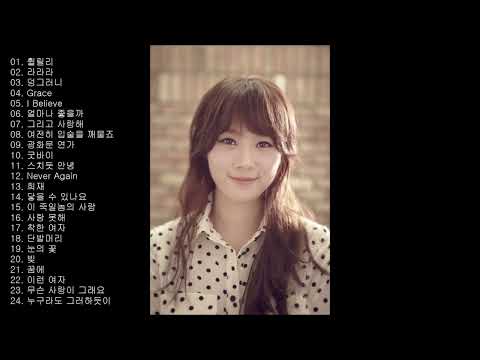 이수영 Lee Soo Young BEST 24곡 좋은 노래모음 연속재생