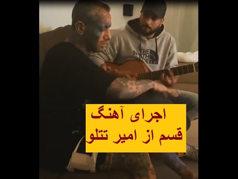 Amir tataloo performing ghasam - اجرای کوتاه آهنگ قسم از تتلو
